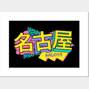 Nagoya, Japan Retro 90s Logo // 90s Kid Posters and Art